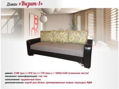 Тахта Визит-1 Тахта Визит-1