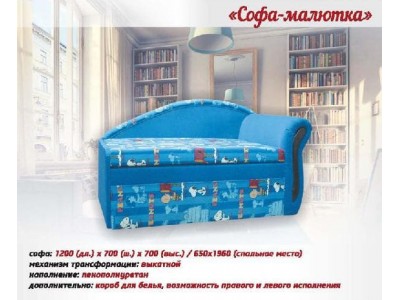 Тахта-софа Малютка