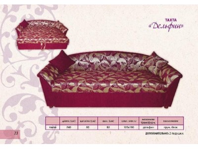 Тахта Дельфин Тахта Дельфин