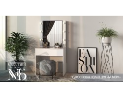 Стол туалетный СТ-03 Мемори