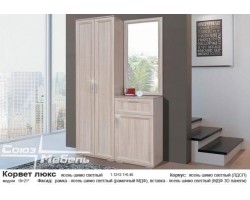 Прихожая модульная Корвет ЛЮКС ясень шимо светлый компоновка 2