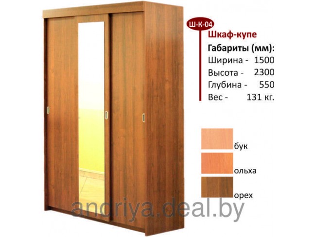 Шкаф-купе Ш-К-04 с зеркалом