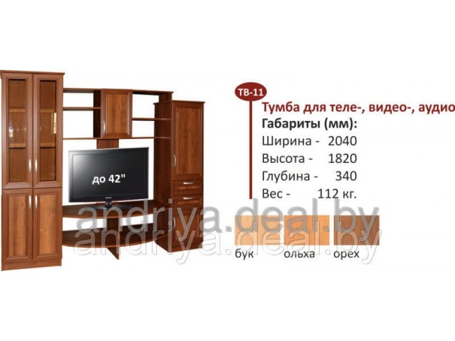 Тумба для ТВ №11