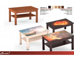 Стол журнальный СЖ-07 и СЖ-07/1