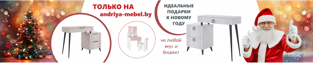 Новый год