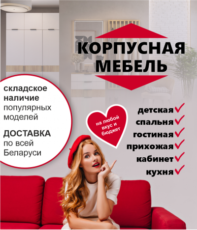 Корпусная мебель недорого по оптовым ценам