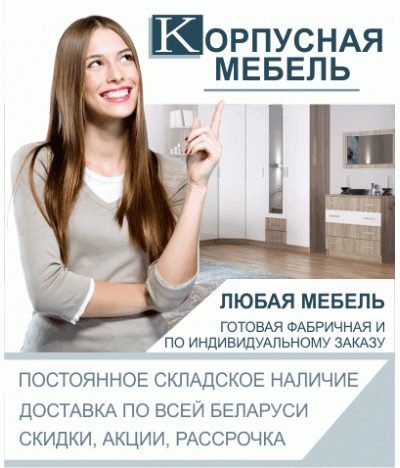 Корпусная мебель недорого по оптовым ценам