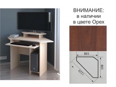 Компьютерный стол СК-04 