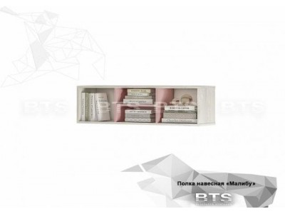 Полка навесная Малибу