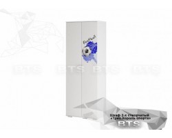 Шкаф для одежды Трио Король спорта ШК-09