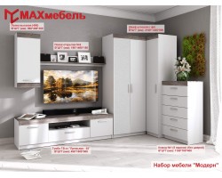 Гостиная Модерн угловая компоновка №1