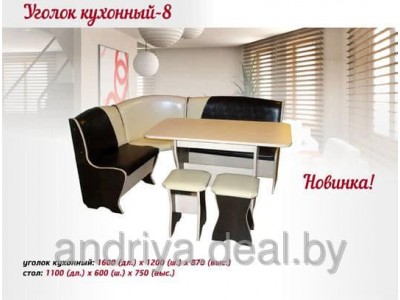 Кухонный угол УК-8 Кухонный угол УК-8