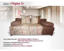 Тахта 2-спальная Глория 2