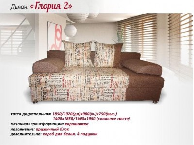 Тахта 2-спальная Глория 2 Тахта 2-спальная Глория 2