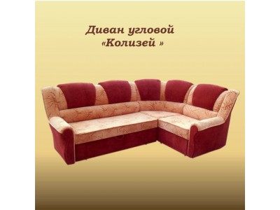 Диван угловой Колизей Диван угловой Колизей